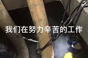 宜宾电梯井堵漏施工